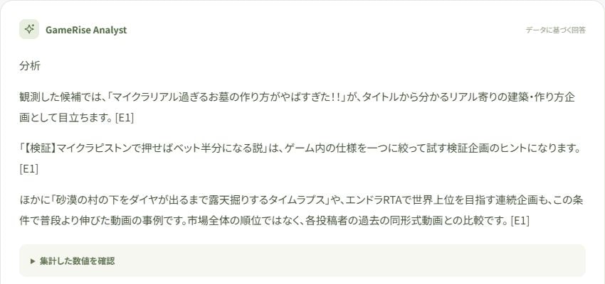 AIがピストンの検証やリアルな建築などを企画候補として挙げた実際の回答