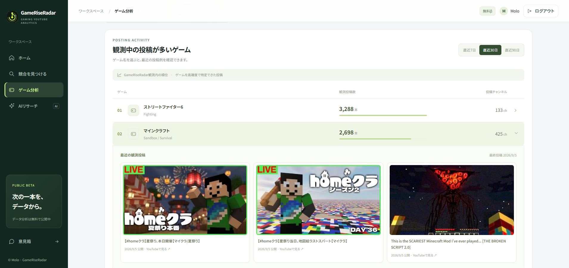 マインクラフトの行を開き、夏祭り・地図絵・ホラーMODの最近の投稿例を表示した画面