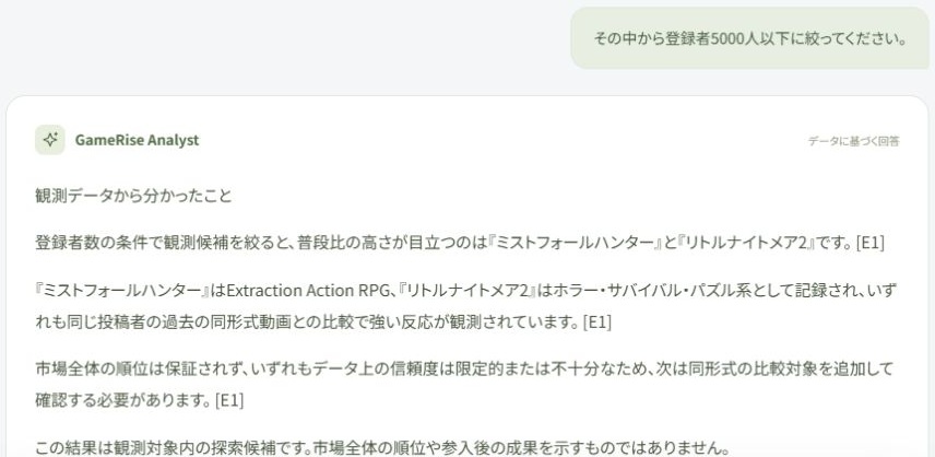 登録者5000人以下へ条件を絞り、ミストフォールハンターとリトルナイトメア2を候補として説明したAIの追加回答
